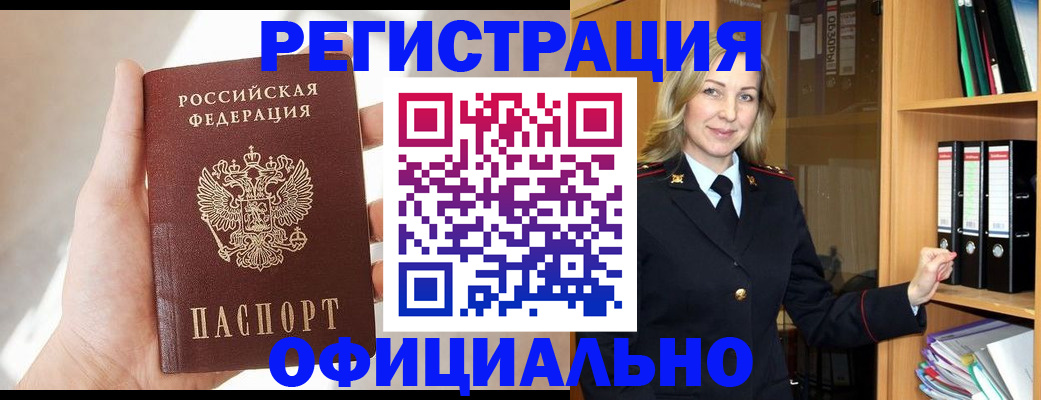 прописка поиск в Ртищево