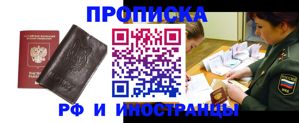 прописка гарантия в Ртищево