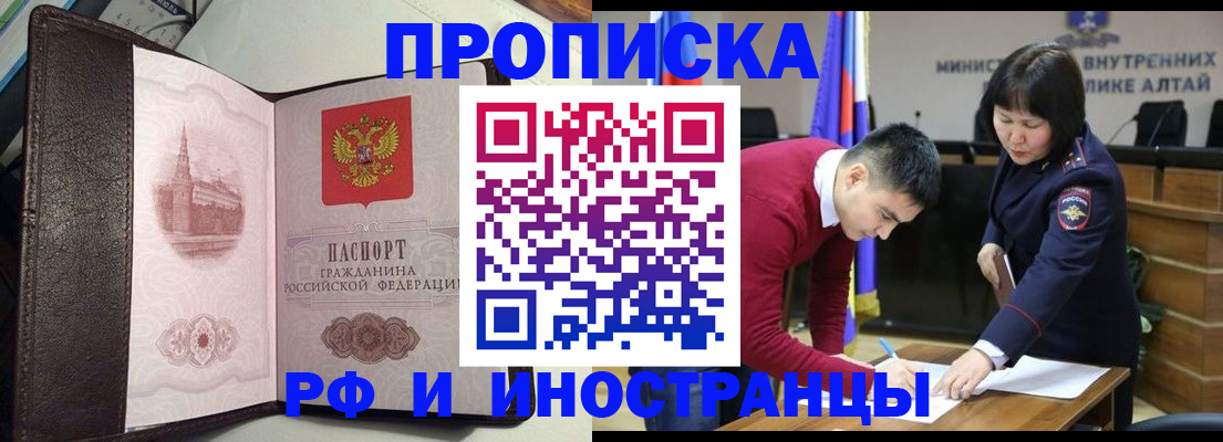 временная регистрация в квартире в Ртищево